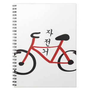Cuaderno 한국의자전거 rojo y negro del vocabulario co