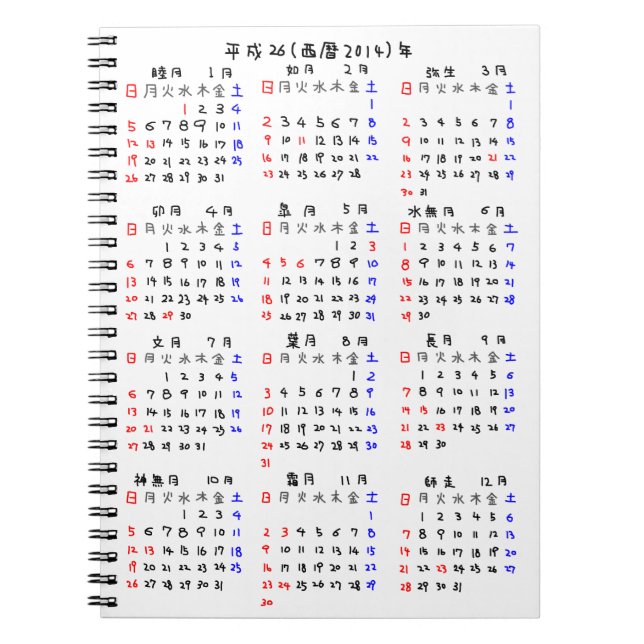 CUADERNO 2014年 カ レ・ダ 本 日 版 (Frente)