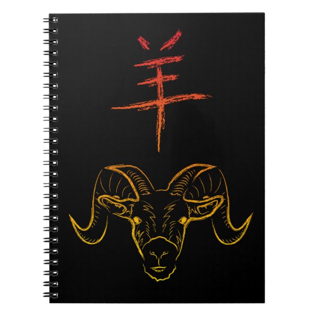 CUADERNO 2015 AÑO DE LA RAM (Frente)