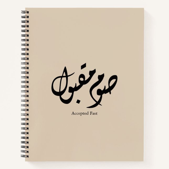 Cuaderno Accepted Fast Arabic Calligraphy Wall Art Elegant (Anverso)