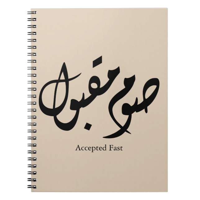 Cuaderno Accepted Fast Arabic Calligraphy Wall Art Elegant (Frente)
