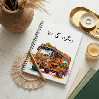 Cuaderno Acuarela Desi Arte Paquistaní Rikshaw Urdu Vintage