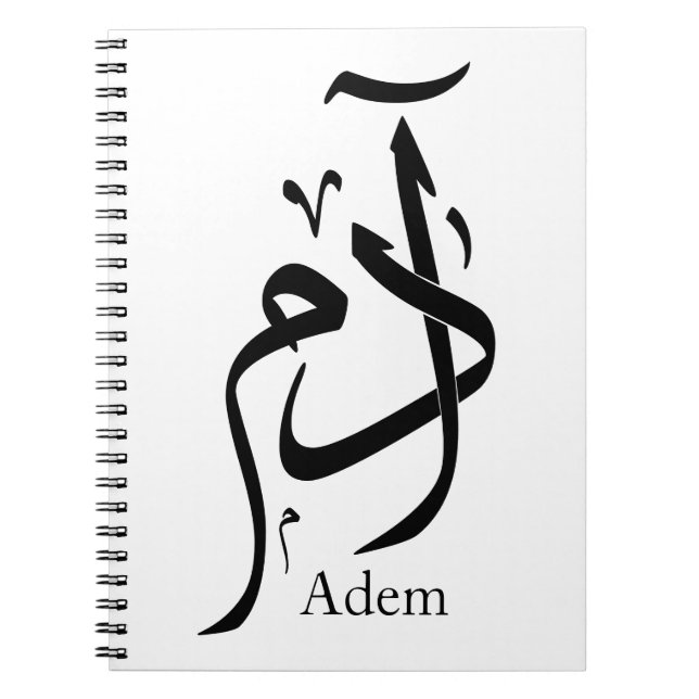 Cuaderno Adam nombra caligrafía árabe, y æ・ (Frente)