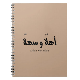Cuaderno Ahlan wa sahlan Bienvenidos a la caligrafía árabe