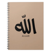 Alá en la caligrafía arabic Dios pronosticará.