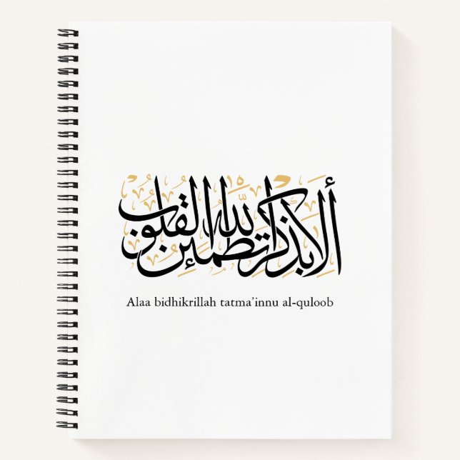 Cuaderno Alaa Bidhikrillah Arabic Calligraphy – Minimal Art (Anverso)