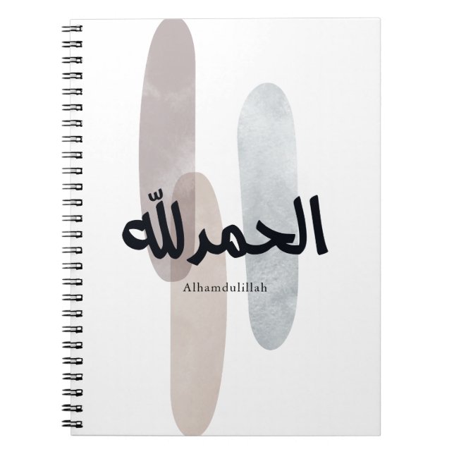 Cuaderno Alhamdulillah – Arte de pared de caligrafía árabe  (Frente)