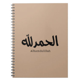 Cuaderno Alhamdulillah en árabe caligrafía arte islámico