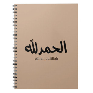Cuaderno Alhamdulillah en árabe caligrafía arte islámico