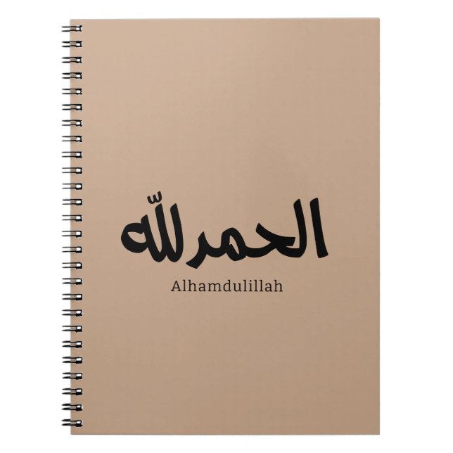 Cuaderno Alhamdulillah en árabe caligrafía arte islámico (Frente)