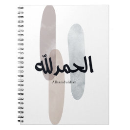 Cuaderno Alhamdulillah – Minimal Arabic Calligraphy Wall Ar