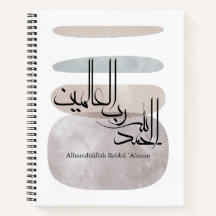 Alhamdulillah Rabbil ‘Alamin – Árabe Contemporáneo