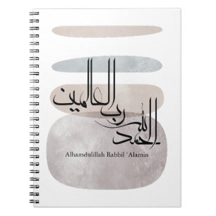 Cuaderno Alhamdulillah Rabbil ‘Alamin – Árabe Contemporáneo