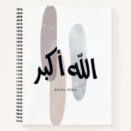 Cuaderno Allahu Akbar – Minimal Arabic Calligraphy Wall Art