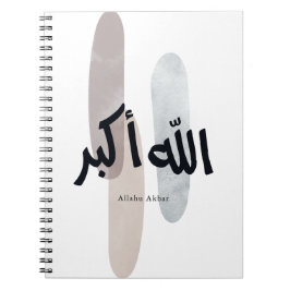 Cuaderno Allahu Akbar – Minimal Arabic Calligraphy Wall Art