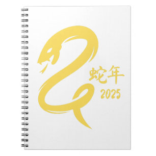 Cuaderno Amarillo Minimalista de Año Nuevo chino de la serp