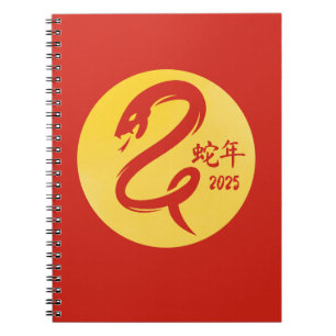 Cuaderno Amarillo Minimalista de Año Nuevo chino de la serp