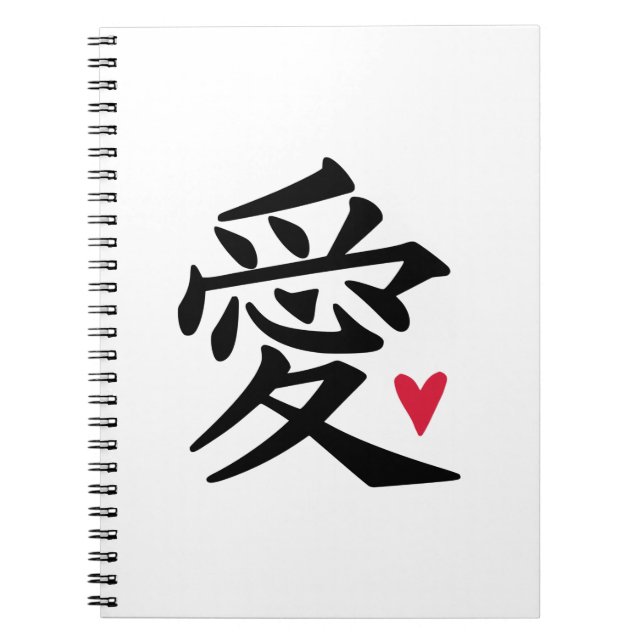 Cuaderno Amor - Cultura china (Frente)