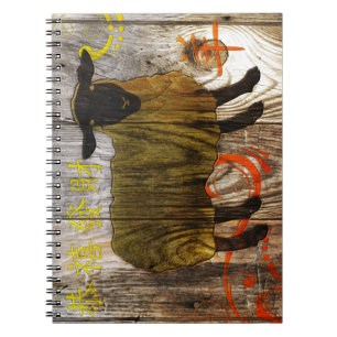 Cuaderno año de la oveja de madera