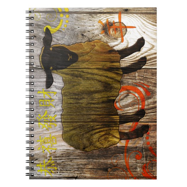 Cuaderno año de la oveja de madera (Frente)