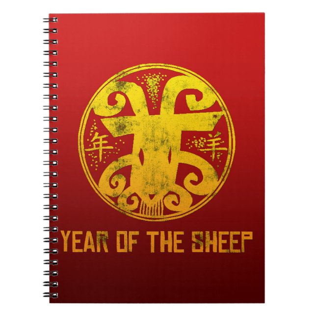 Cuaderno Año de las ovejas (Frente)