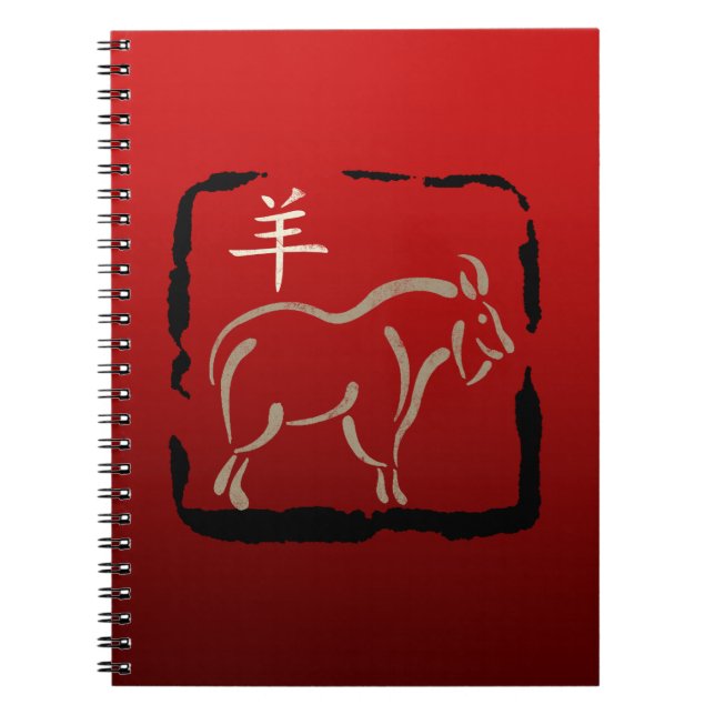 Cuaderno Año de las ovejas (Frente)