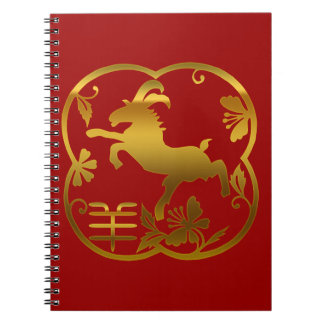 Cuaderno Año de las ovejas