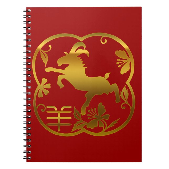 Cuaderno Año de las ovejas (Frente)