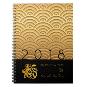 Cuaderno Año japonés 2018 Noteb espiral del perro del oro