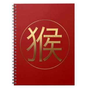 Cuaderno Año Mono Ideograma Oro Efecto grabado en relieve N