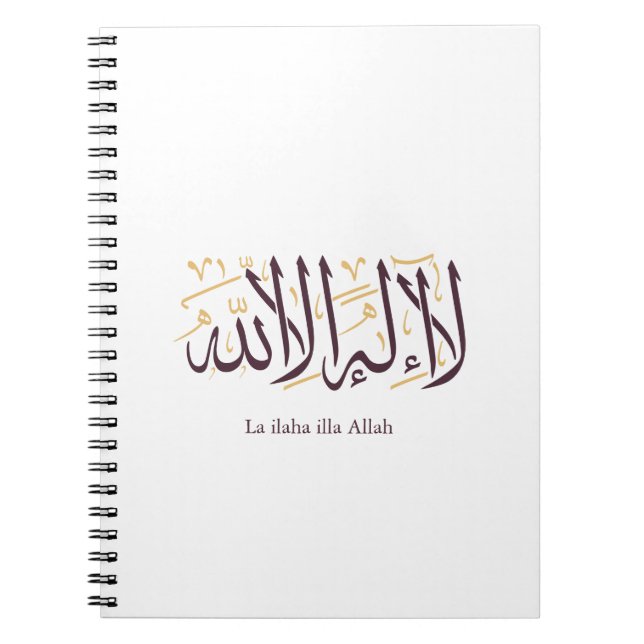 Cuaderno Arabic Calligraphy Islamic Art La ilaha illa Allah (Frente)