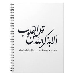 Cuaderno Arabic Calligraphy Islamic Art – Quran Verses