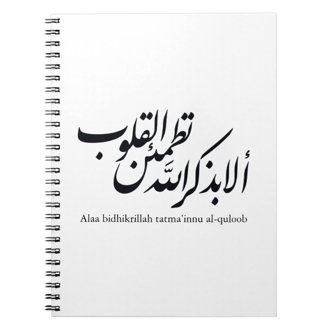 Cuaderno Arabic Calligraphy Islamic Art – Quran Verses (Frente)