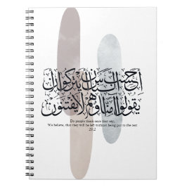 Cuaderno Arabic Calligraphy Wall Art – Quran Verse on Faith