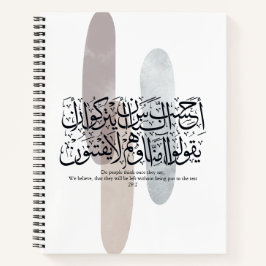 Cuaderno Arabic Calligraphy Wall Art – Quran Verse on Faith