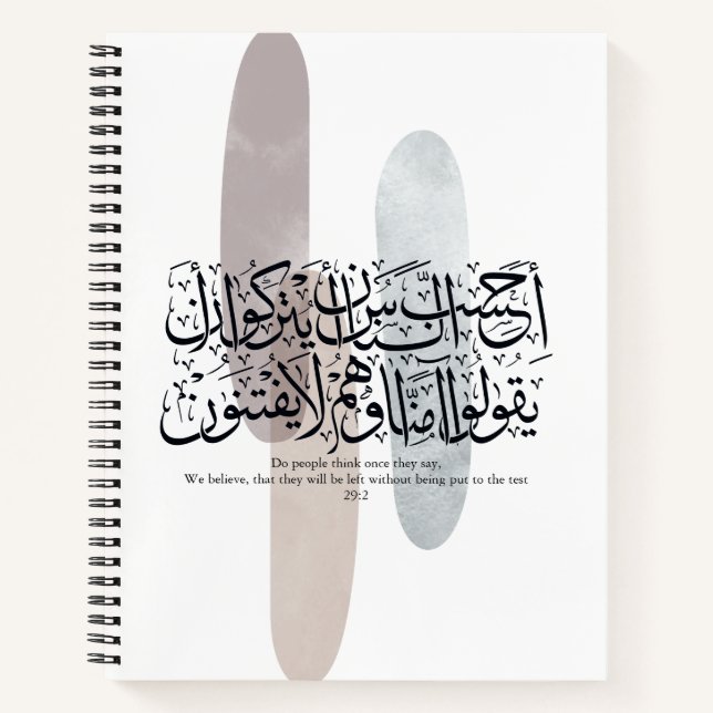 Cuaderno Arabic Calligraphy Wall Art – Quran Verse on Faith (Anverso)
