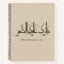 Arte de Caligrafía Árabe | Saludo de Ramadan