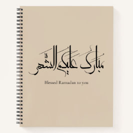 Cuaderno Arte de Caligrafía Árabe | Saludo de Ramadan