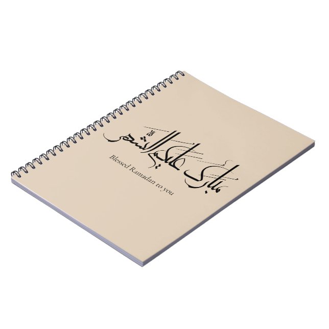 Cuaderno Arte de Caligrafía Árabe | Saludo de Ramadan (Lado Izquierdo)