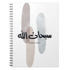 Cuaderno Arte de Caligrafía Árabe SubhanAllah Minimal Moder