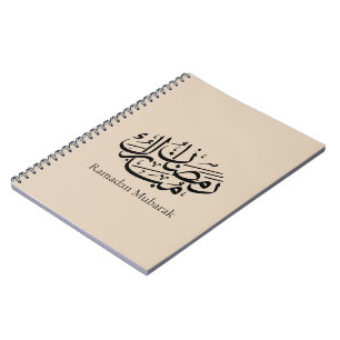 Cuaderno Arte de Caligrafía Árabe Thuluth de Ramadan Mubara