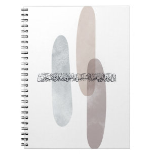 Cuaderno Arte de pared de caligrafía árabe – Aquellos que d