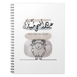 Cuaderno Arte de pared de caligrafía árabe Eid Adha Mubarak
