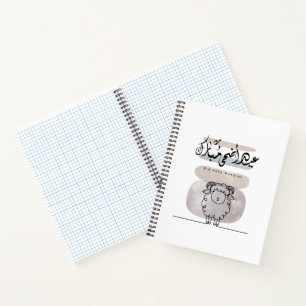Cuaderno Arte de pared de caligrafía árabe Eid Adha Mubarak