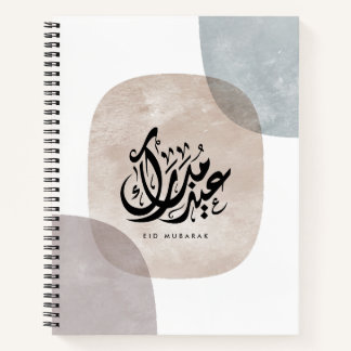 Cuaderno Arte de pared de caligrafía árabe Eid Mubarak – El