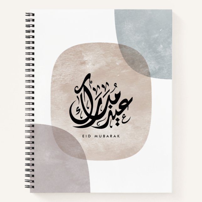 Cuaderno Arte de pared de caligrafía árabe Eid Mubarak – El (Anverso)