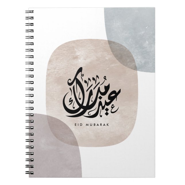 Cuaderno Arte de pared de caligrafía árabe Eid Mubarak – El (Frente)