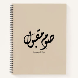 Cuaderno Arte de pared de caligrafía árabe elegante aceptad