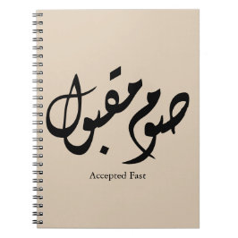 Cuaderno Arte de pared de caligrafía árabe elegante aceptad