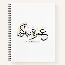 Arte de pared de caligrafía árabe Umrah Mubarakah